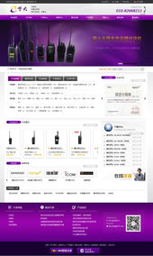 北京紫火無限辦公用品網站改版完成，數據處理服務助力企業數字化轉型